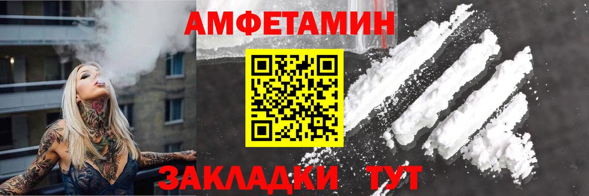 Амфетамин  Вход с VPN  нарко площадка наркотические препараты  Amphetamine Premium  Коммунар 