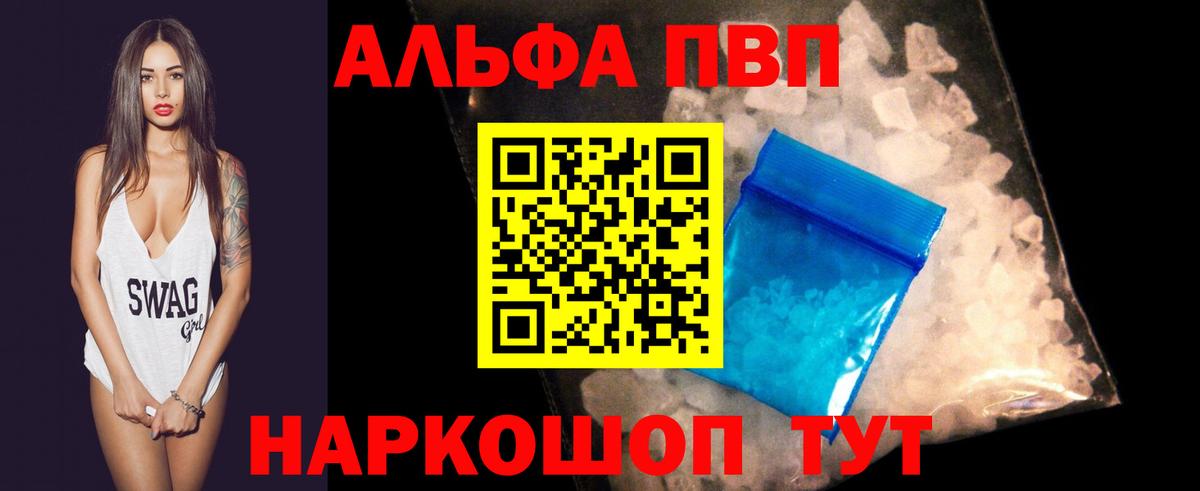 Alpha-PVP СК КРИС Коммунар