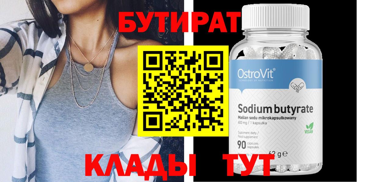 Коммунар  БУТИРАТ оксана  Вход с VPN 