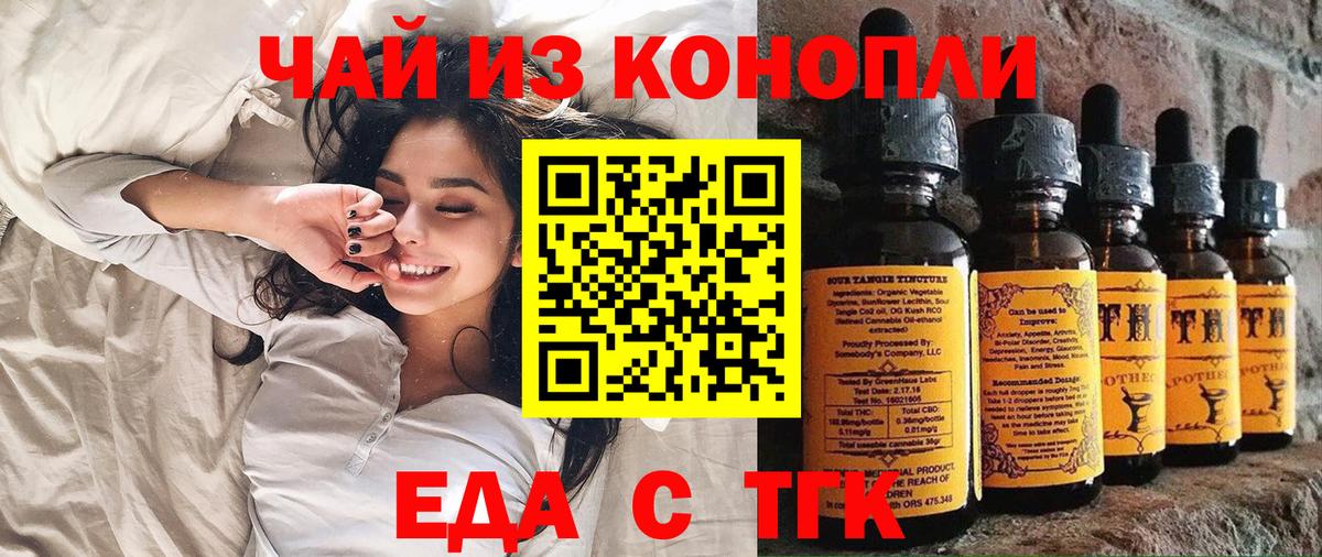 Коммунар  Еда ТГК конопля  Вход с VPN 