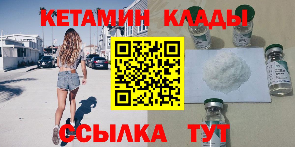 Коммунар  КЕТАМИН VHQ  Кетамин ketamine  Вход с VPN 