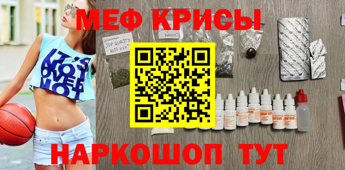 Меф  Коммунар
