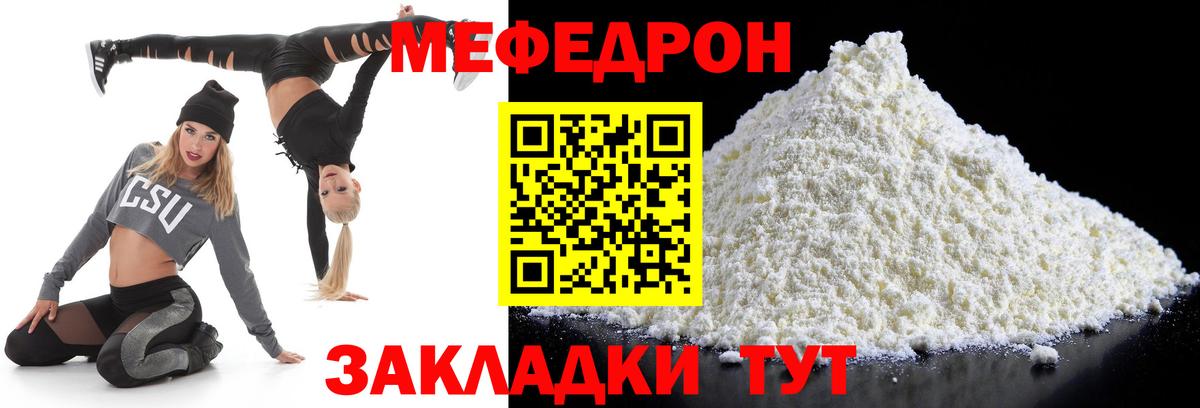 Коммунар  Мефедрон 4 MMC  Вход с VPN  Мефедрон  МЕФ мяу мяу 