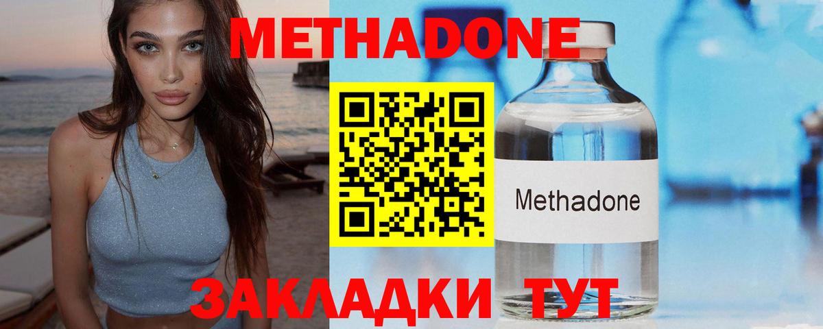 МЕТАДОН мёд Коммунар