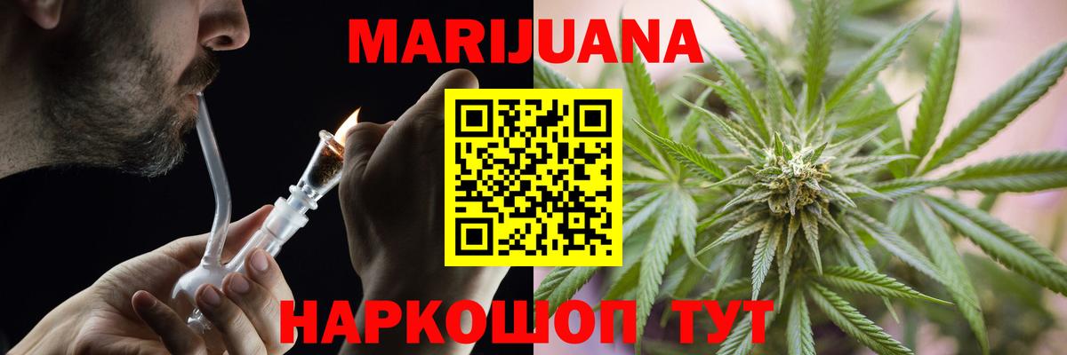 Марихуана White Widow Коммунар